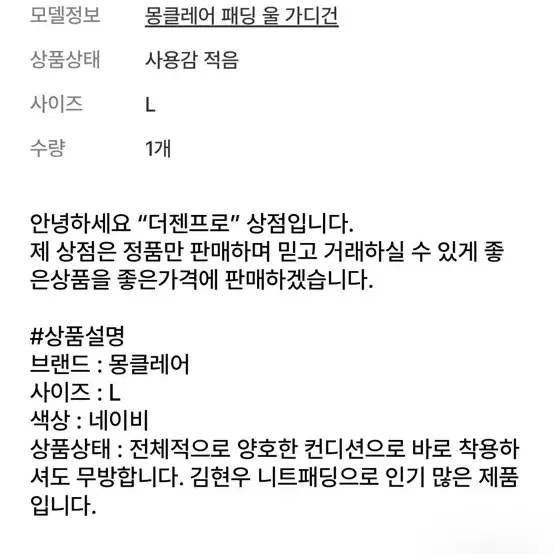 몽클레어 패딩 울 가디건