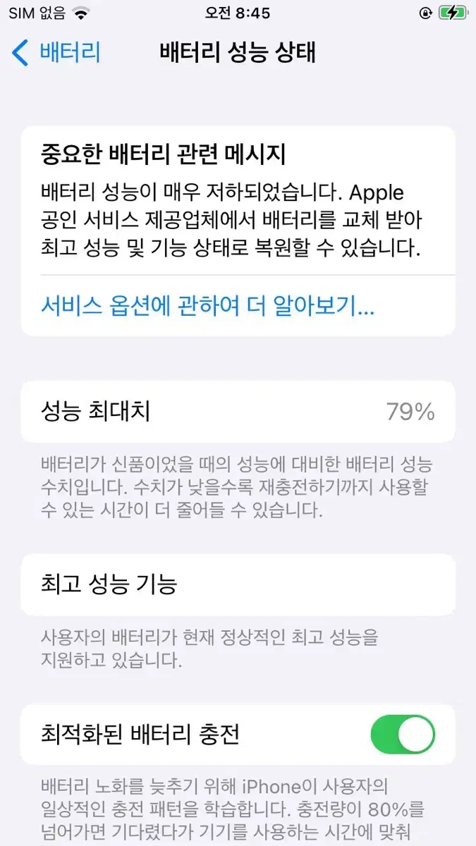 아이폰6s 로즈골드 급처