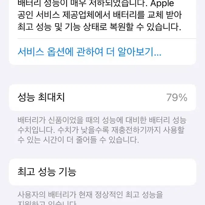 아이폰6s 로즈골드 급처