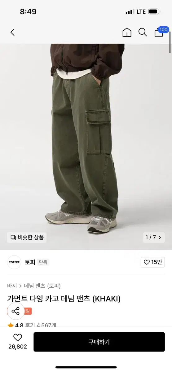 토피 가먼트 다잉 카고 데님 팬츠 (KHAKI) XL