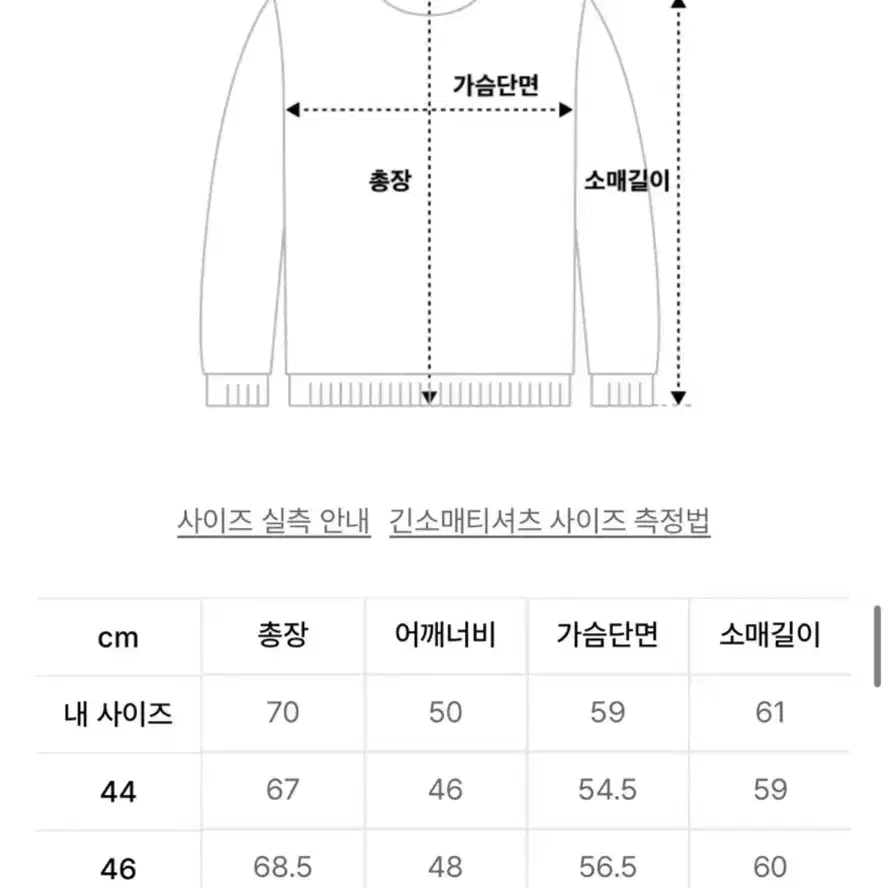 엘무드 화란 세미오버 니트 블랙 48