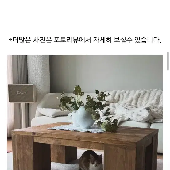 티크고재 리클레임드 좌식테이블