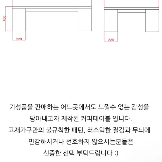 티크고재 리클레임드 좌식테이블