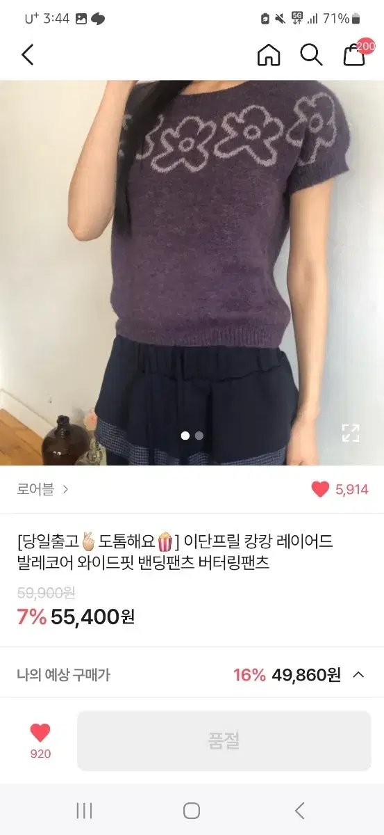 프릴 캉캉 레이어드 치마 바지 팬츠 체크 레이어드 팬츠