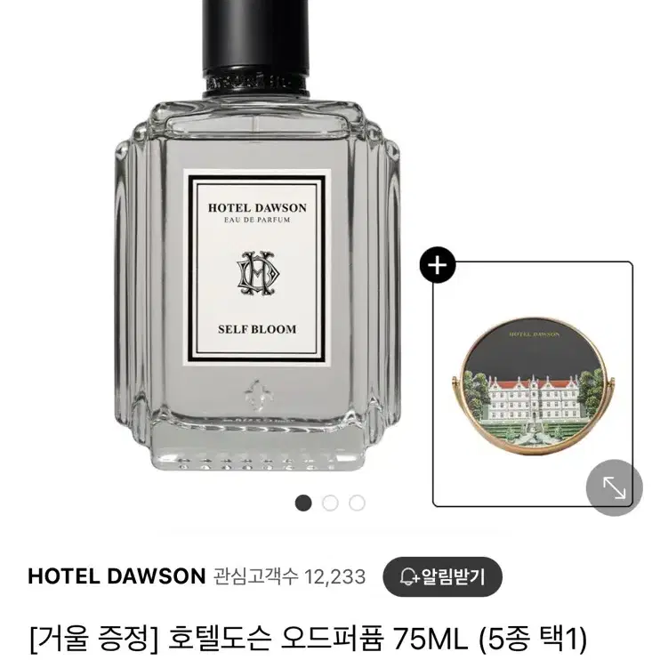 호텔도슨 셀프블룸 오드퍼퓸 75ml