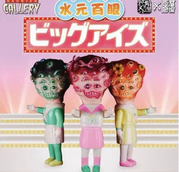 다크 엔터테인먼트 수이위안 백안 빅아이즈 미개봉 그린