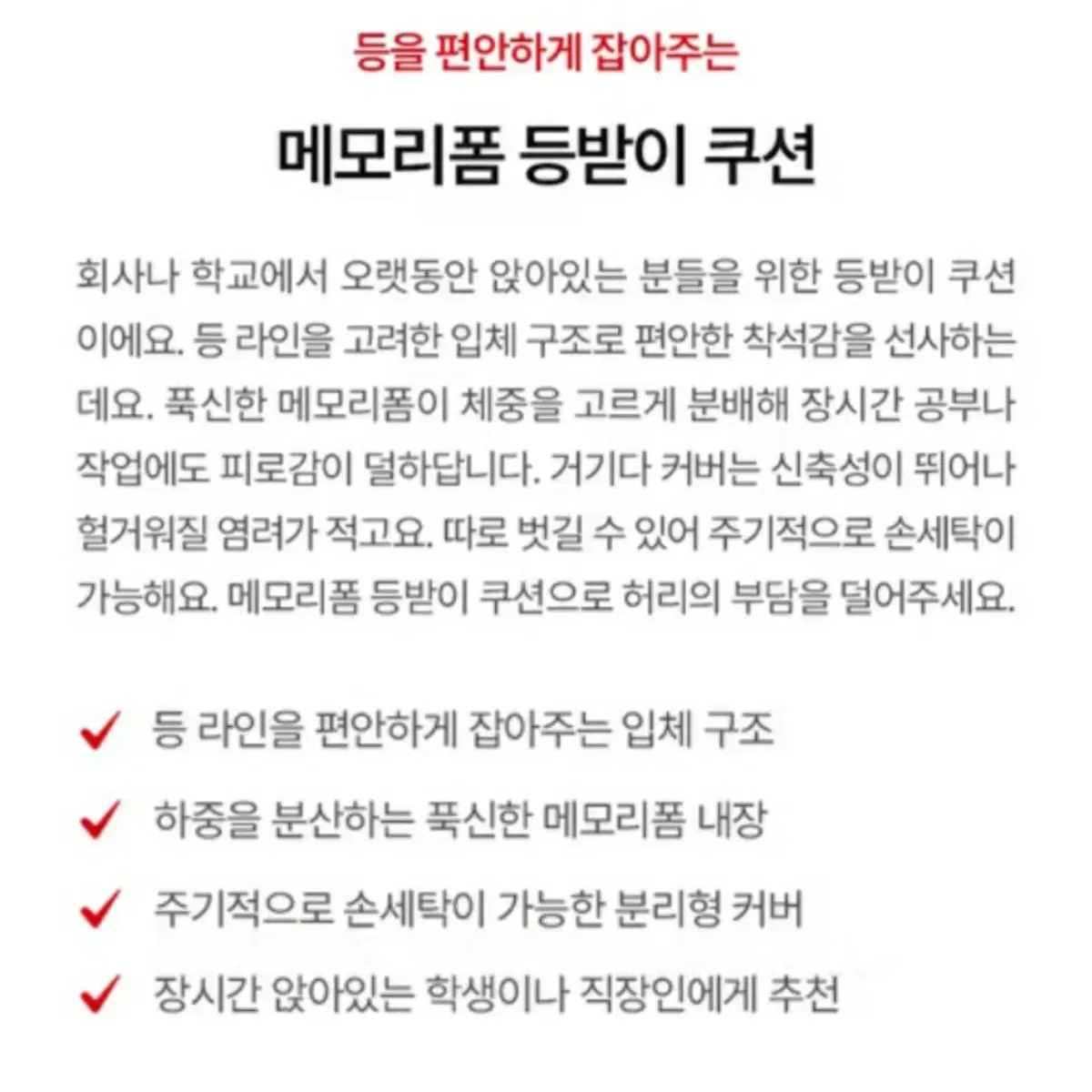 (미사용) ㅁr약 촉감 푹신한 메모리폼 허리쿠션 자동차 의자 베개