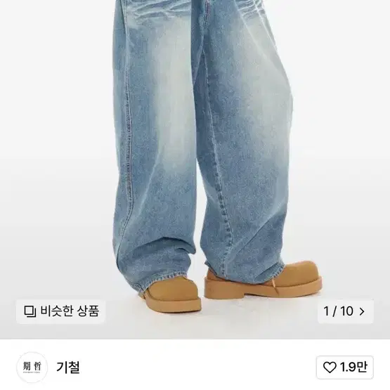 새상품) L 기철 데님 NEW BAGGY DENIM PANTS