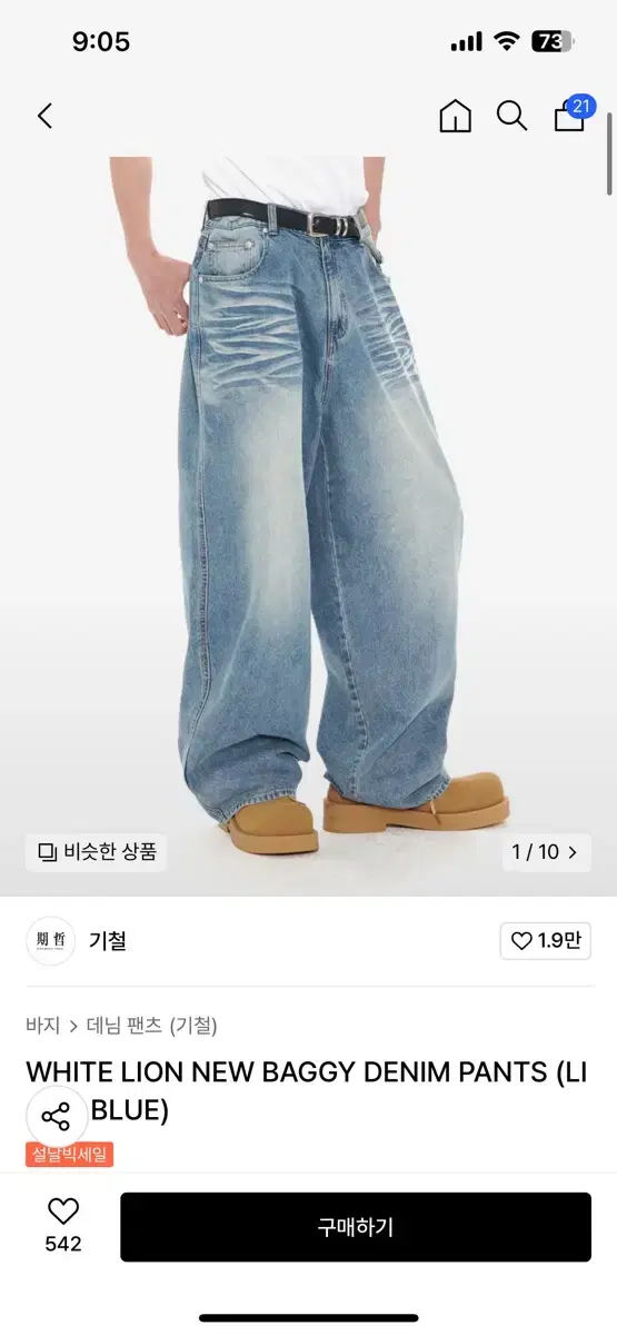 새상품) L 기철 데님 NEW BAGGY DENIM PANTS