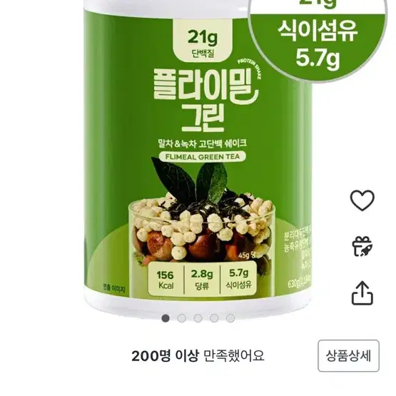 플라이밀 단백질 쉐이크 대용량 그린 녹차맛, 630g, 1개