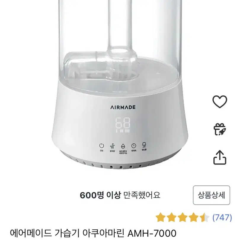 [새상품]에어메이드 복합식 가습기 아쿠아마린 AMH-7000