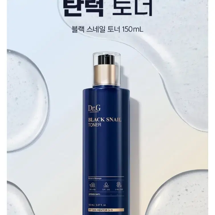 닥터지 블랙 스네일 토너 150ml + 에멀전 150ml 스페셜 선물세트