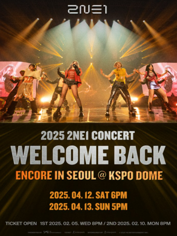 2NE1 콘서트 선예매 일예 대리티켓팅 댈티 문의 경력 인증 판매글 확인