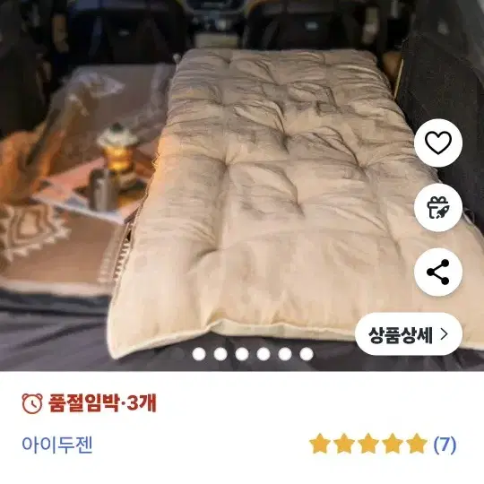 아이두젠 야전침대 커버