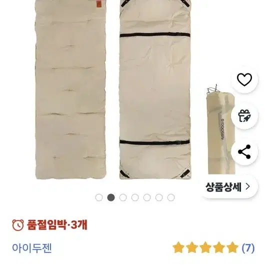 아이두젠 야전침대 커버