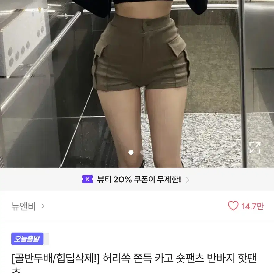 에이블리 뉴앤비 골반두배 힙딥삭제 허리쏙 쫀득 카고 숏팬츠 반바지 핫팬츠