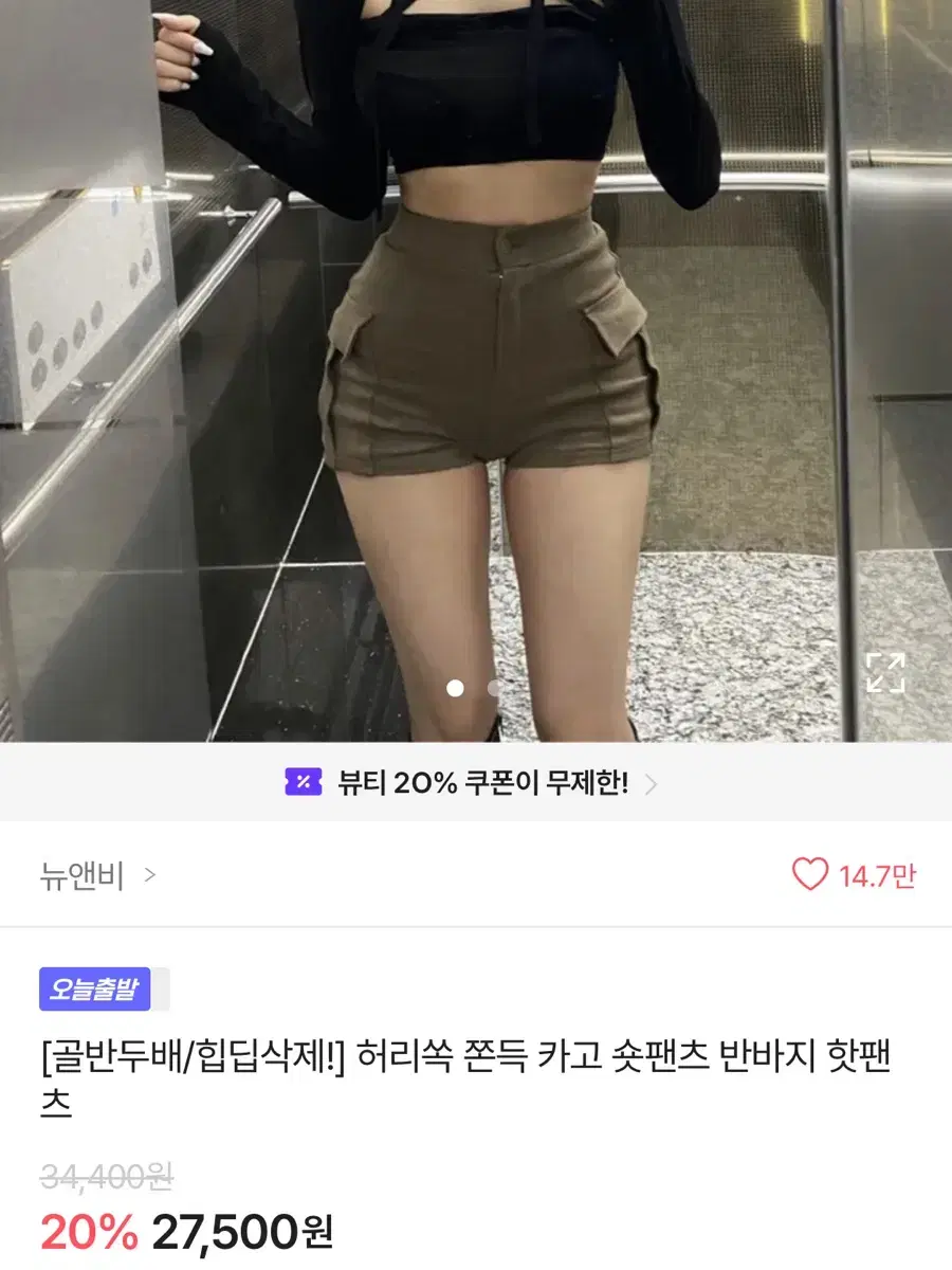 에이블리 뉴앤비 골반두배 힙딥삭제 허리쏙 쫀득 카고 숏팬츠 반바지 핫팬츠