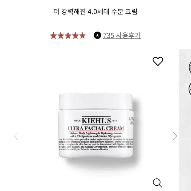 키엘 울트라 페이셜 크림 & 리필 150ml & 파우치