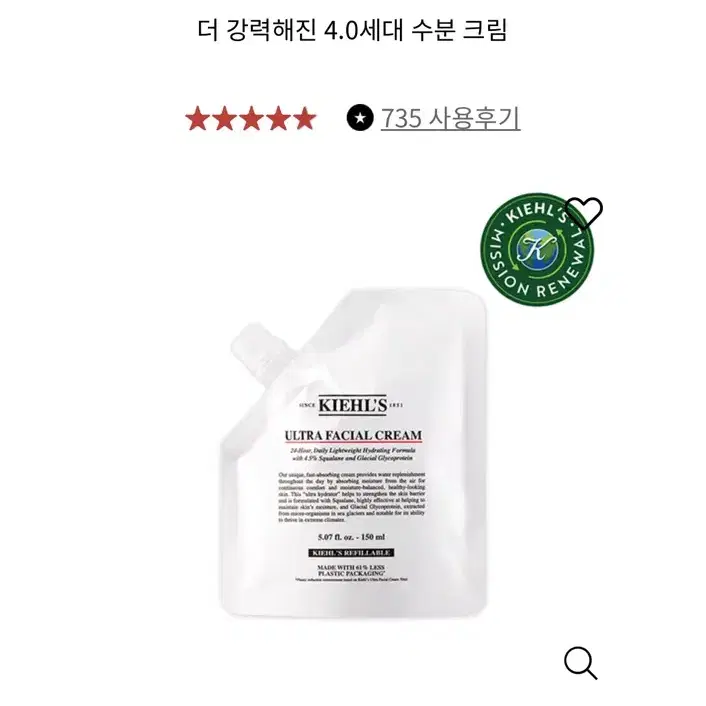 키엘 울트라 페이셜 크림 & 리필 150ml & 파우치