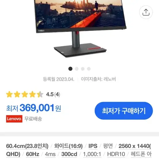 레노버 ThinkVision P24h-30 모니터