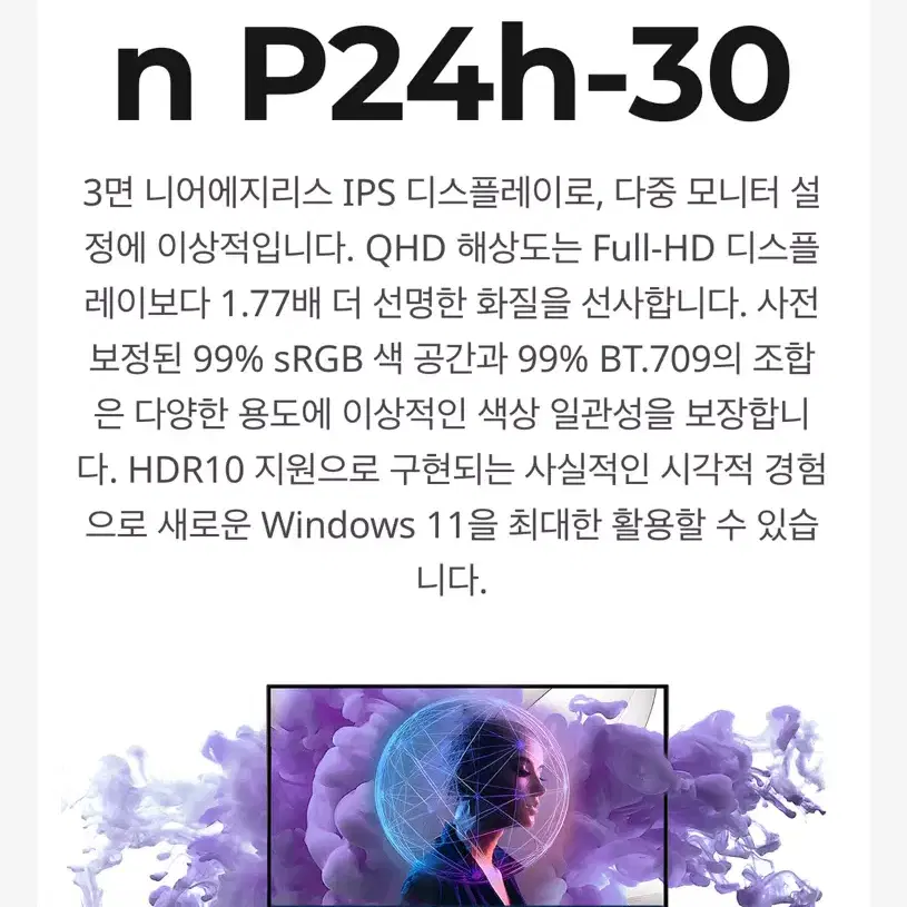 레노버 ThinkVision P24h-30 모니터