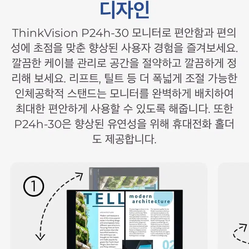 레노버 ThinkVision P24h-30 모니터