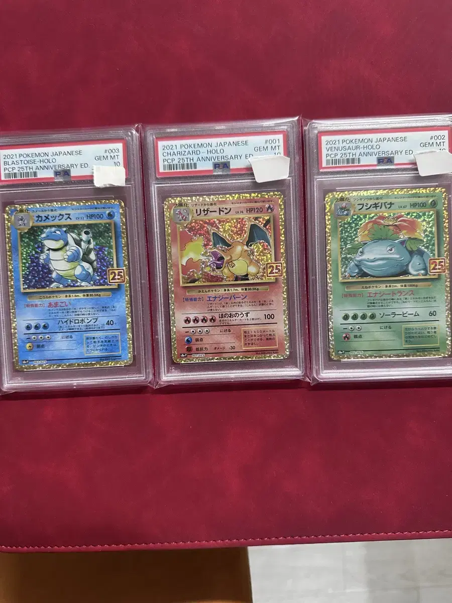 Pokémon Card 25th Anniversary Edition 3 Great Champions PSA10 Charizard, Bulbasaur, and Blastoise 3 Great Champions