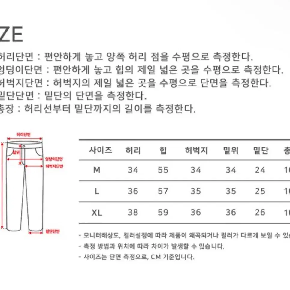 새상품 모멘티즘 와이드 스트링 스웻팬츠 조거팬츠 L사이즈