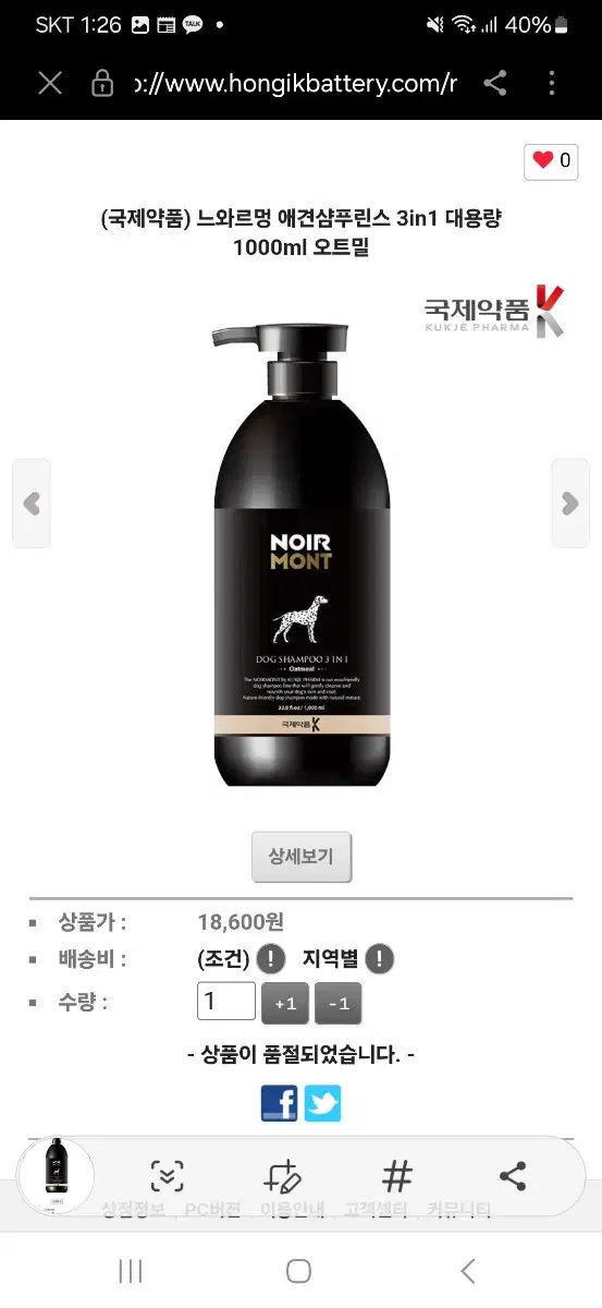 펫샴푸(강아지) 2000ml