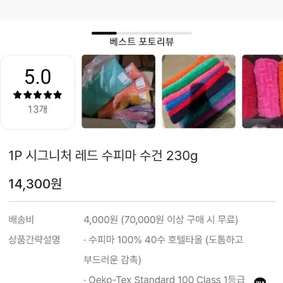 테토 수건 수피마 100% 40수