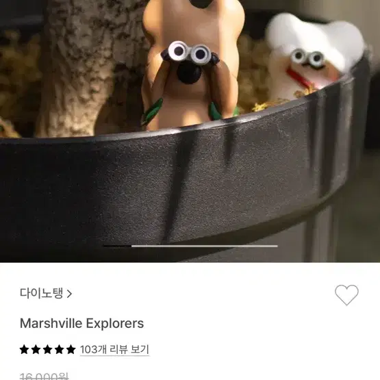 다이노탱 키링 인형 피규어 모음 일괄