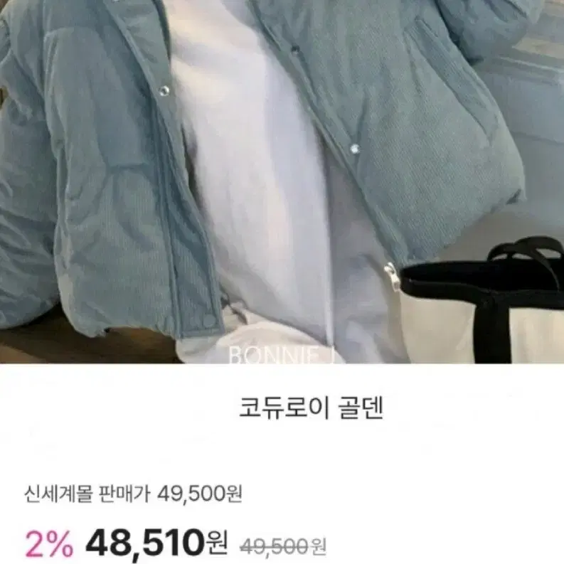 여자 코듀로이 패딩 새옷 77까지 총장 52정도