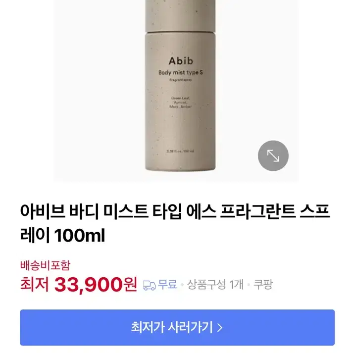 아비브 바디 미스트 타입 S 프라그란트 스프레이 100ml