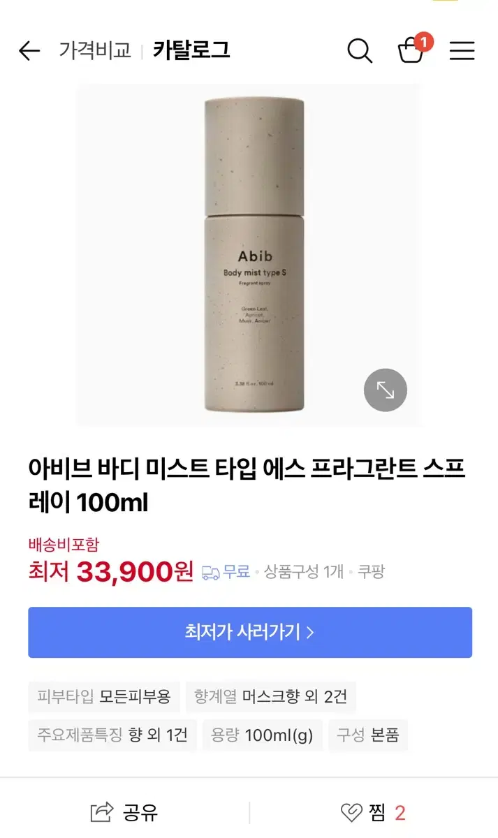 아비브 바디 미스트 타입 S 프라그란트 스프레이 100ml