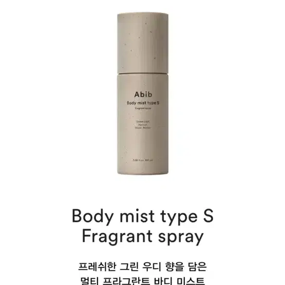 아비브 바디 미스트 타입 S 프라그란트 스프레이 100ml