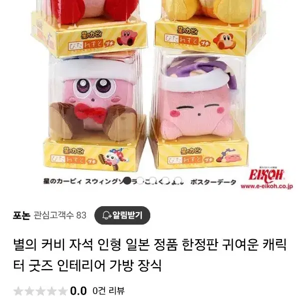 커비 자석인형