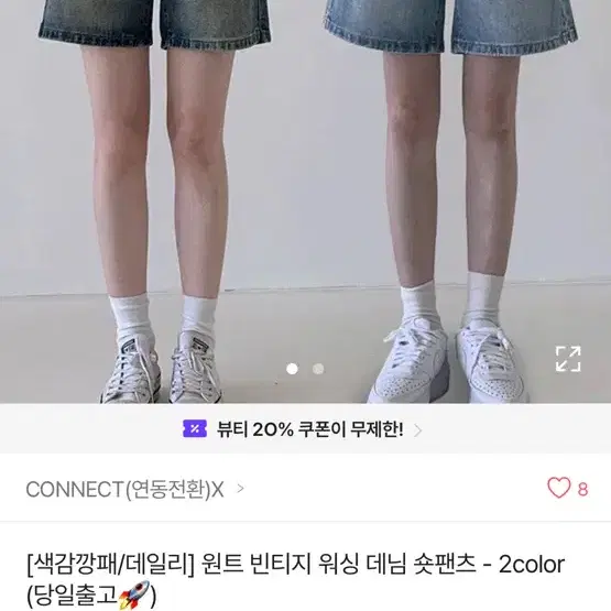 에이블리 워싱 데님 숏팬츠 진청 L