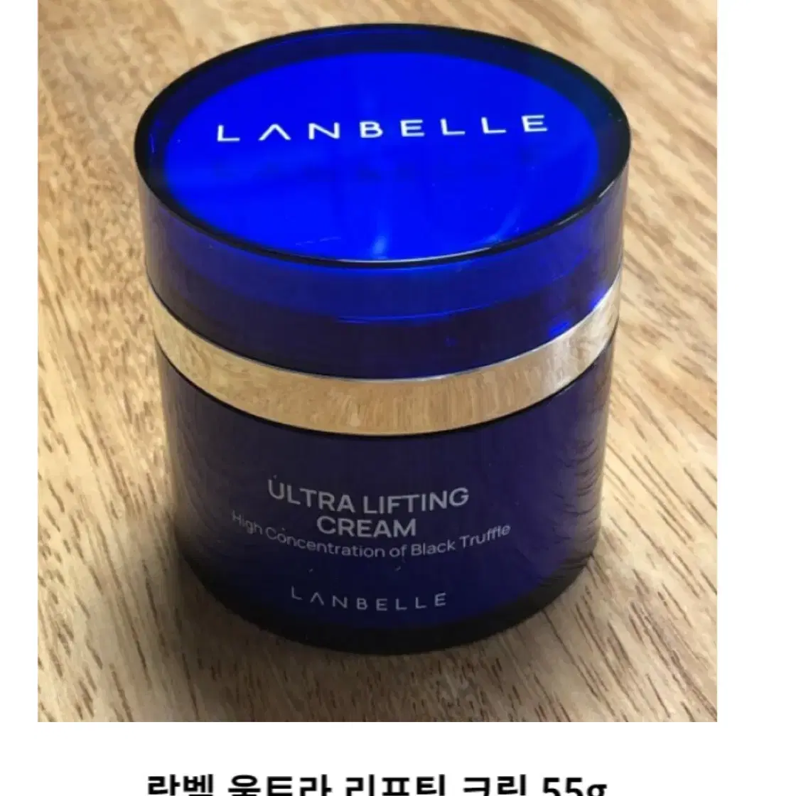 (새상품) 랑벨 울트라 리프팅 크림 55g (미백,주름개선)