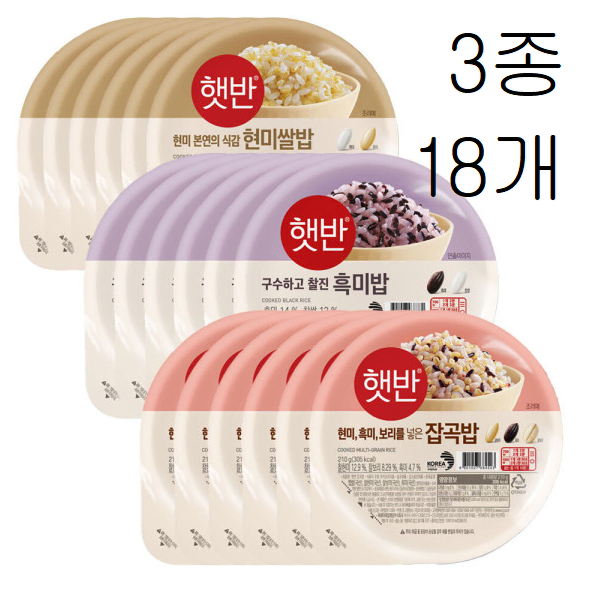 무료배송-햇반 210g 18개(흑미밥6+매일잡곡밥6+현미쌀밥 6)