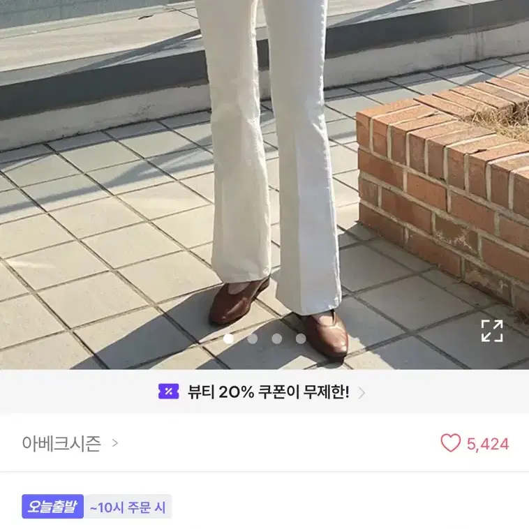 아베크시즌 팬츠