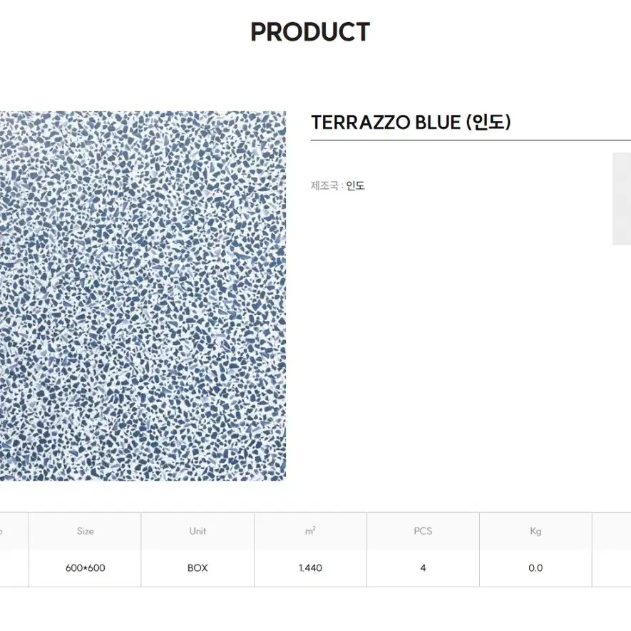 [포세린 타일] TERRAZZO BLUE 600*600