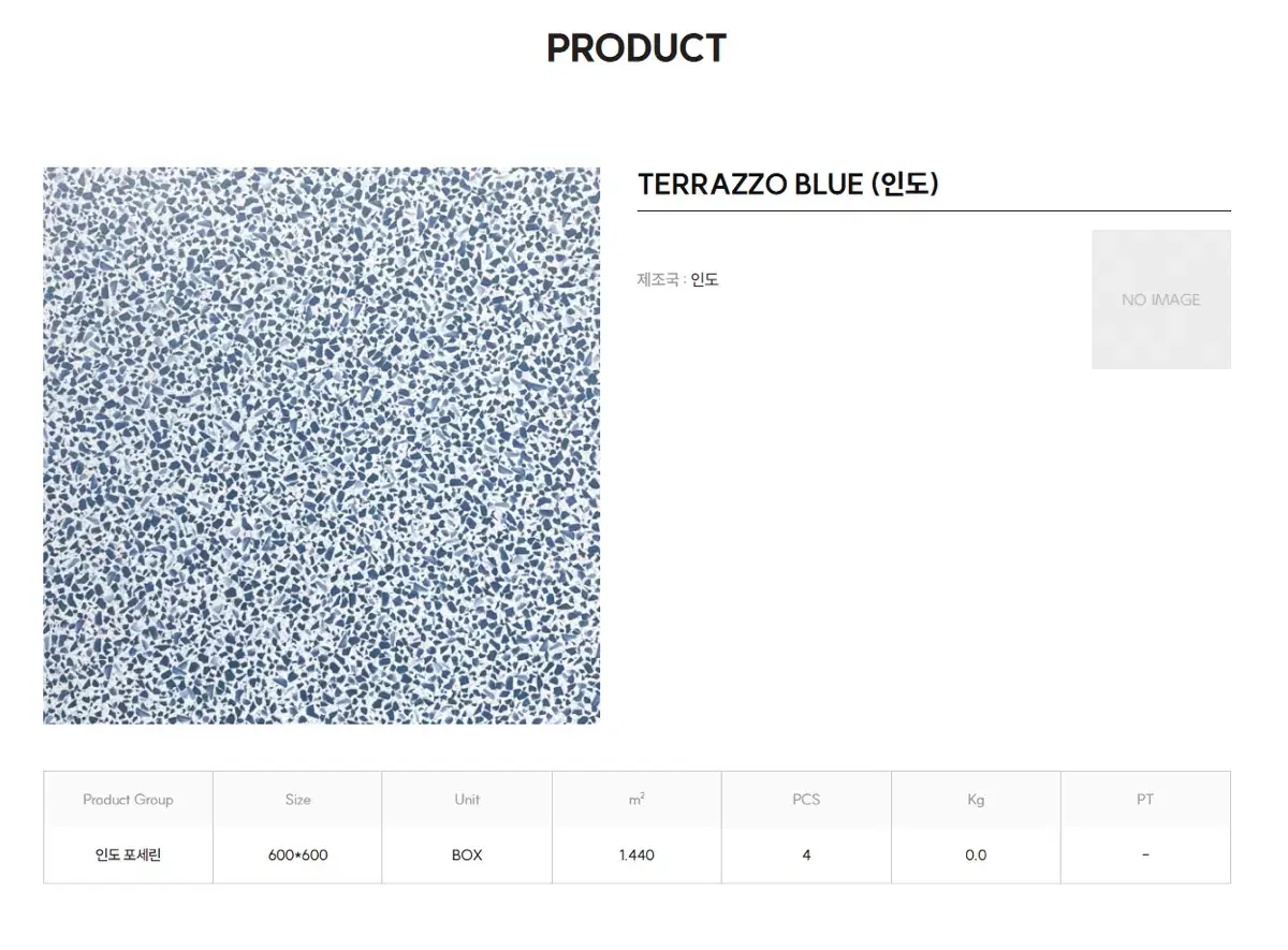 [포세린 타일] TERRAZZO BLUE 600*600