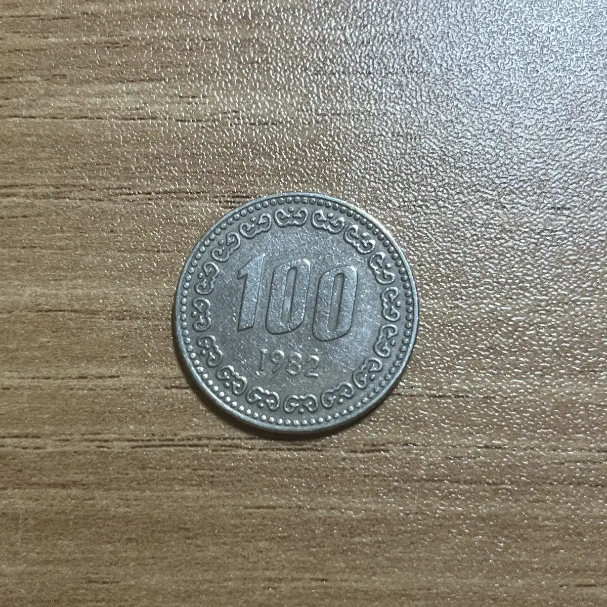 82년도 100원