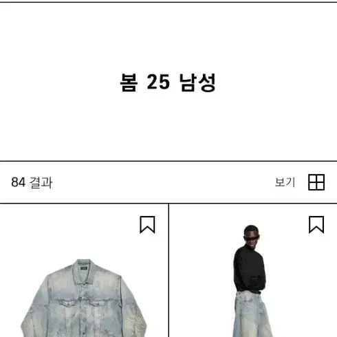 발렌시아가 남성 셔츠