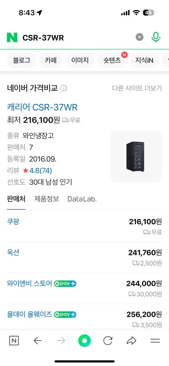 캐리어 와인냉장고 와인셀러 CSR-37WR 미니냉장고