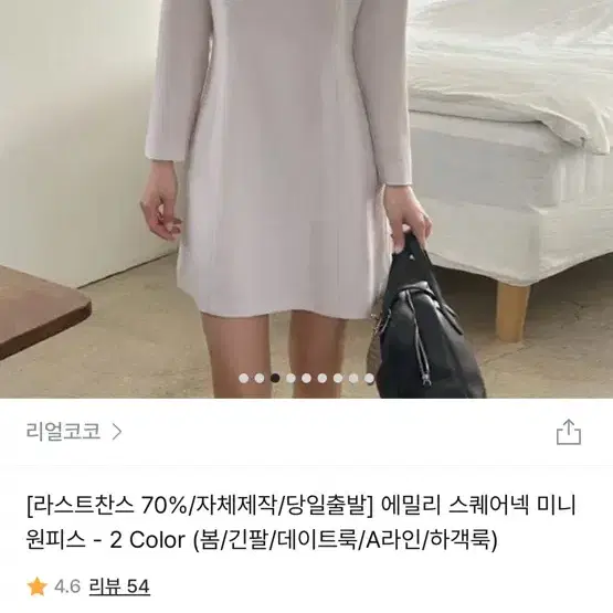 리얼코코 스퀘어넥 미니 원피스