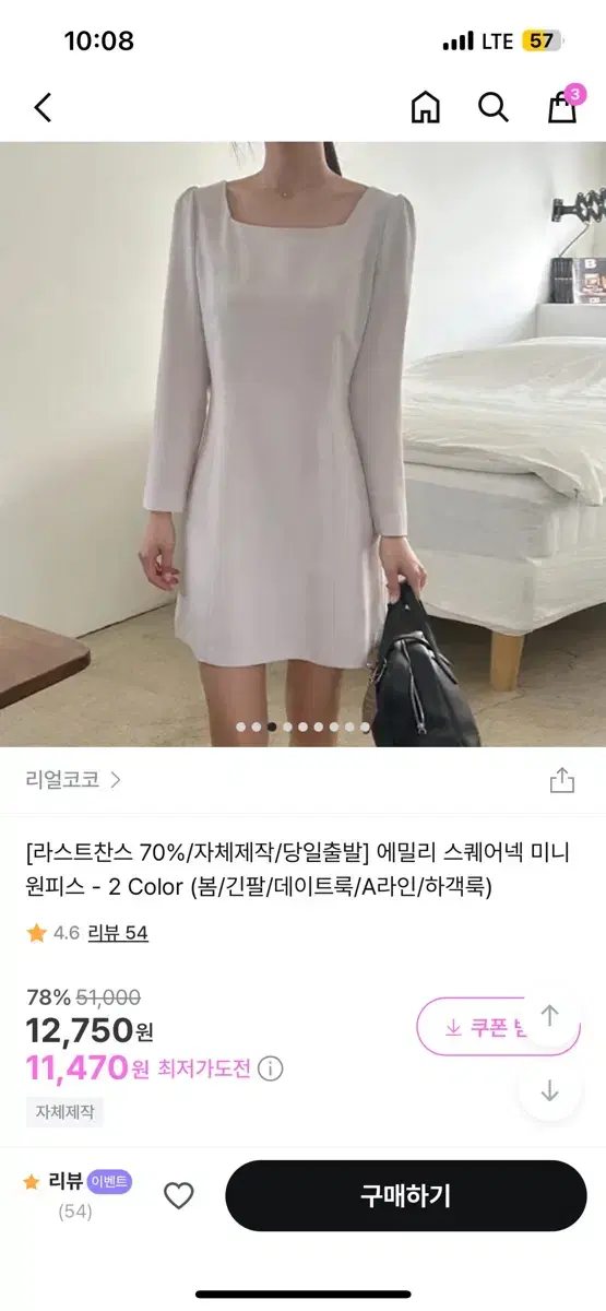 리얼코코 스퀘어넥 미니 원피스