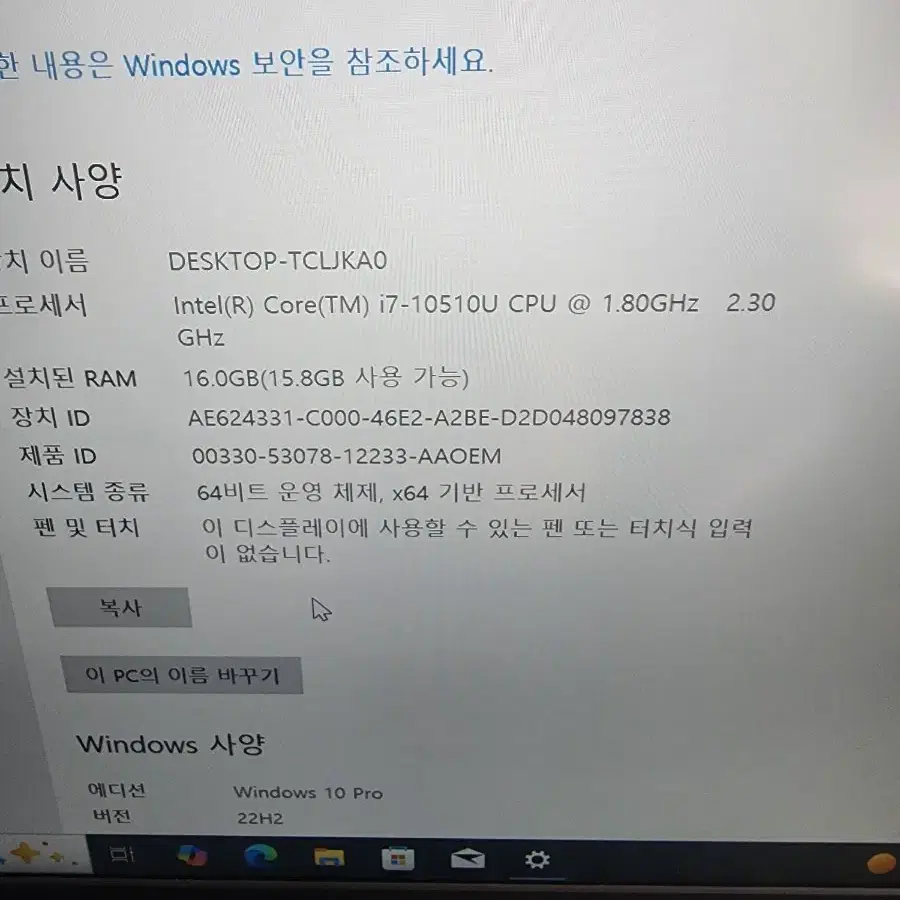 레노버14인치I7 10510U메모리16기가ssd500기가노트북