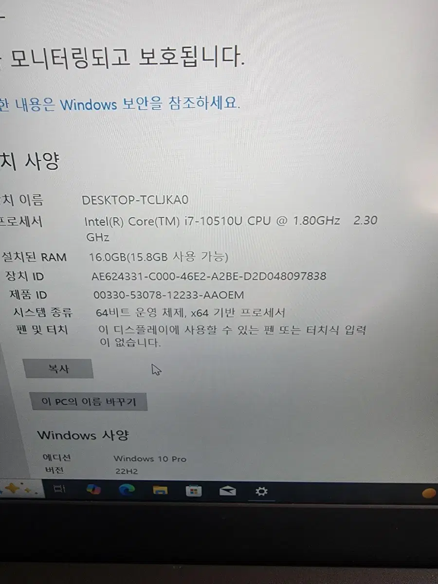 레노버14인치I7 10510U메모리16기가ssd500기가노트북