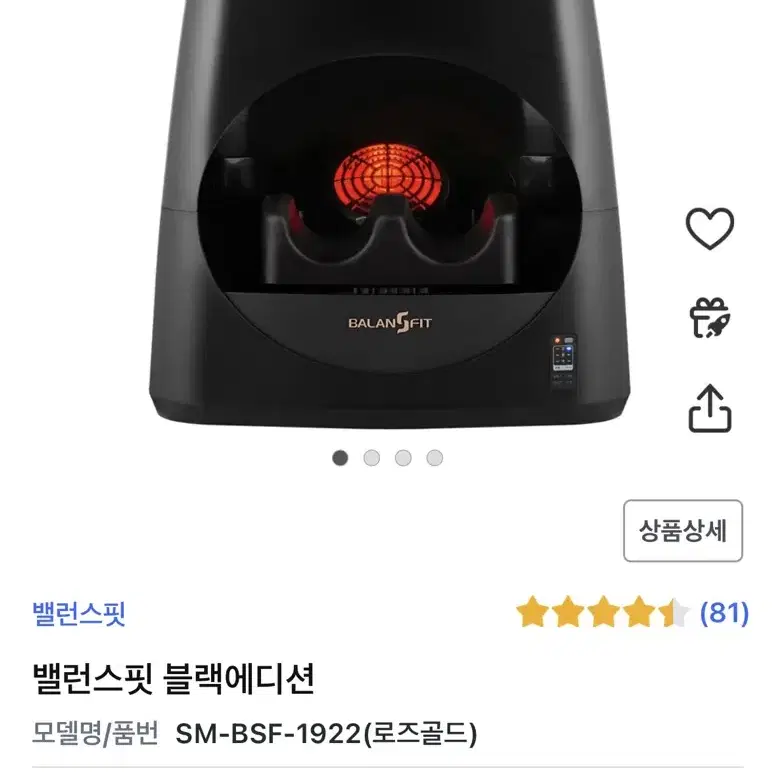 밸런스핏 블랙에디션 팔아요